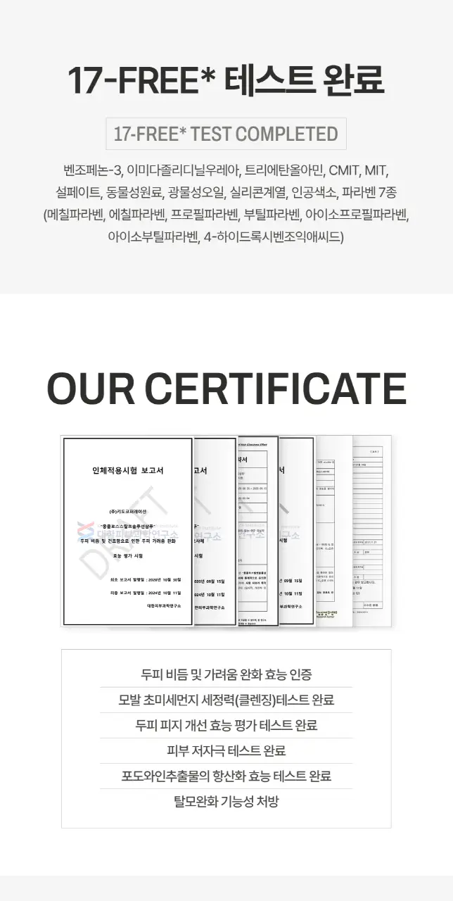 [정수리유분 싹] 몽클로스 스칼프 솔루션 샴푸(300ml/500ml) 상세페이지 15